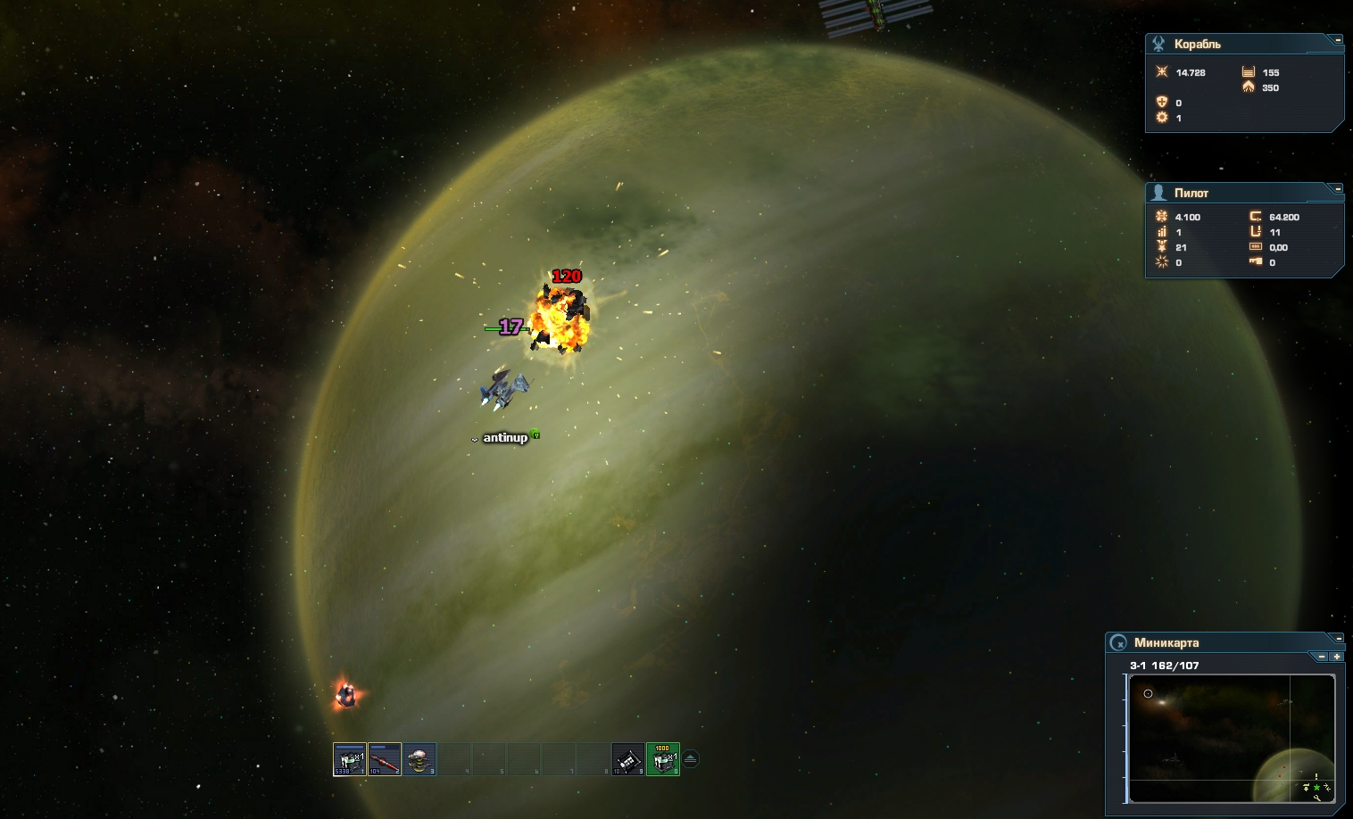 DarkOrbit - краткий обзор игры - картинки